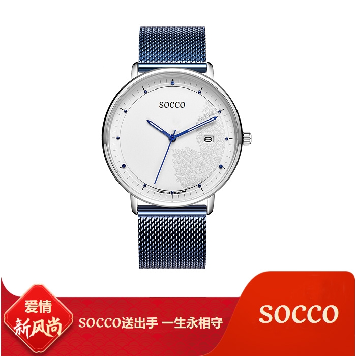 限时特价 SOCCO轻奢情侣手表 蓝色恋人情侣手表送给最爱的人