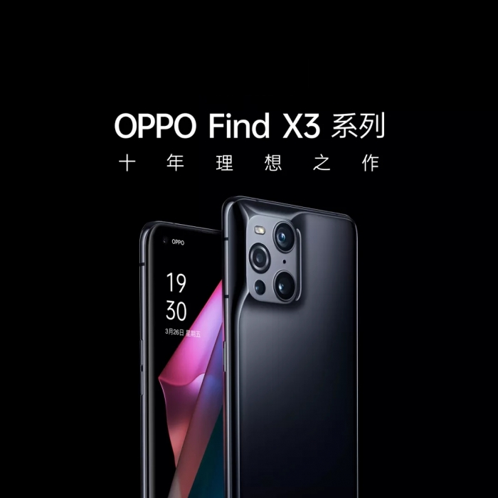 OPPO Find X3 Pro 已立减500元 邀2人拼团购买手机每人返1500元